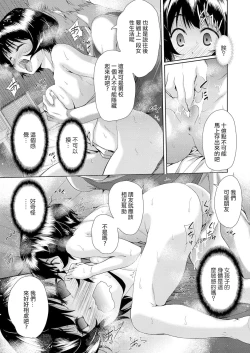 Page 23 of Onnanoko ni Naru Appli