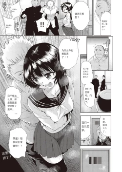 Page 41 of Onnanoko ni Naru Appli