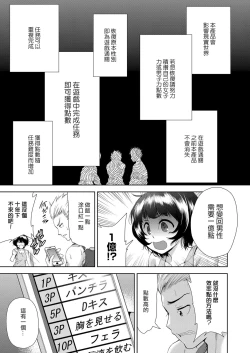 Page 7 of Onnanoko ni Naru Appli