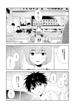 Page 4 of Nokosu