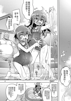 Page 32 of RE-EX Sachiusui Bokukko ga Shiawase? Ni Naru Made no Hanashi 4