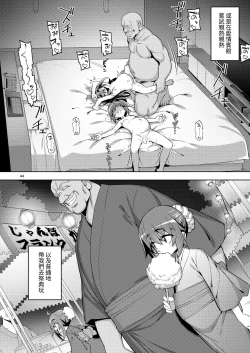 Page 44 of RE-EX Sachiusui Bokukko ga Shiawase? Ni Naru Made no Hanashi 4