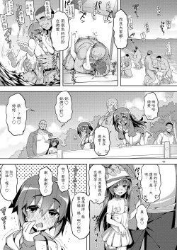 Page 47 of RE-EX Sachiusui Bokukko ga Shiawase? Ni Naru Made no Hanashi 4