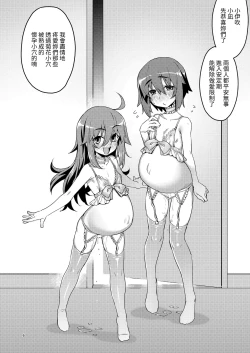 Page 6 of RE-EX Sachiusui Bokukko ga Shiawase? Ni Naru Made no Hanashi 4