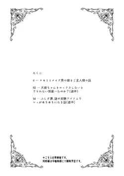 Page 2 of Rose fuchsia