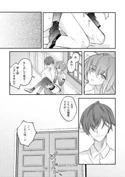 Page 8 of Rose fuchsia