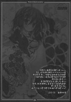 Page 4 of Oneechan ni Makasenasai v