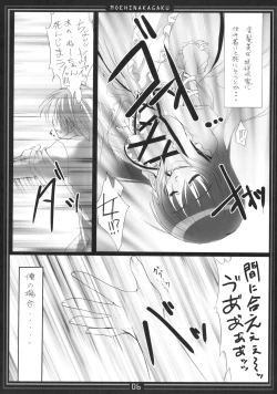Page 6 of Oneechan ni Makasenasai v