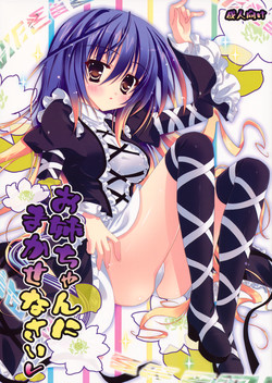 Download Oneechan ni Makasenasai v