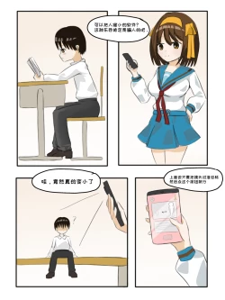 Page 4 of Suzumiya Haruhi vore