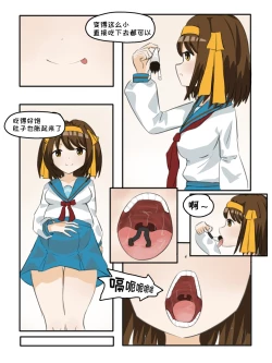 Page 5 of Suzumiya Haruhi vore