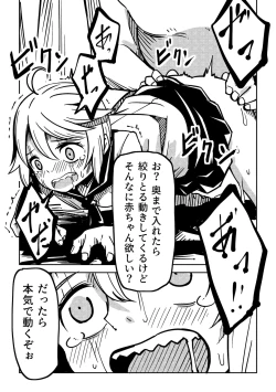 Page 116 of Little World