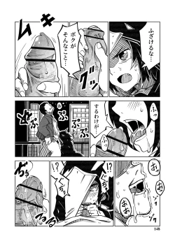 Page 148 of Little World