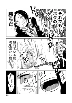 Page 163 of Little World