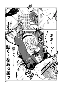 Page 175 of Little World