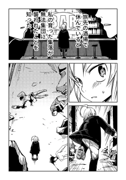 Page 30 of Little World