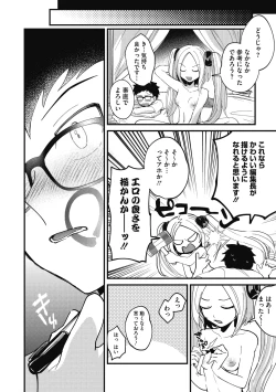 Page 106 of No way girl