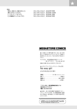 Page 110 of No way girl