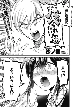 Page 35 of No way girl