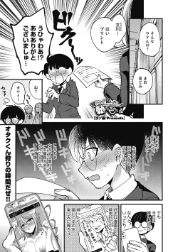 Page 3 of No way girl