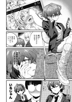 Page 4 of No way girl