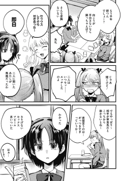 Page 61 of No way girl