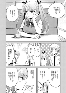 Page 78 of No way girl