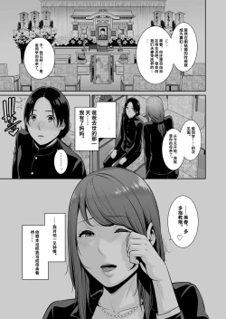 Page 2 of Gibo o , Densha de …