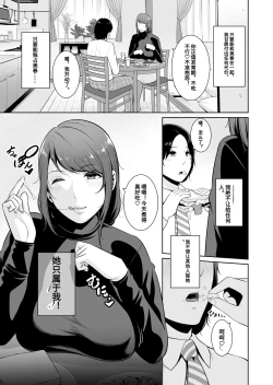 Page 4 of Gibo o , Densha de …