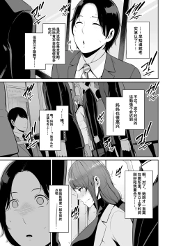 Page 6 of Gibo o , Densha de …