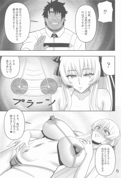 Page 4 of Netorare Tsuma Morgan