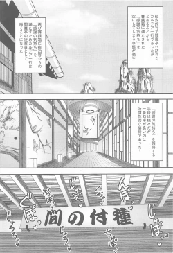 Page 2 of Enma-shiki Settaijutsu