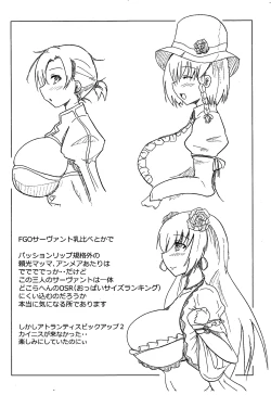 Page 6 of Bokuno Daisukina Servant Kashidashimasu.