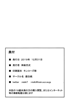 Page 7 of Bokuno Daisukina Servant Kashidashimasu.