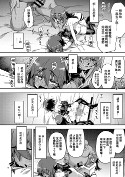 Page 15 of RE-EX Sachiusui Bokukko ga Shiawase? Ni Naru Made no Hanashi 3