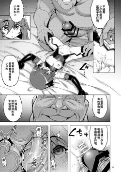 Page 29 of RE-EX Sachiusui Bokukko ga Shiawase? Ni Naru Made no Hanashi 3