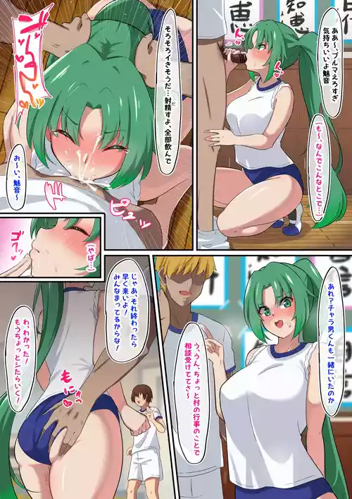 [nanohana] Sonozaki Mion Fella (Higurashi no Naku Koro ni)
