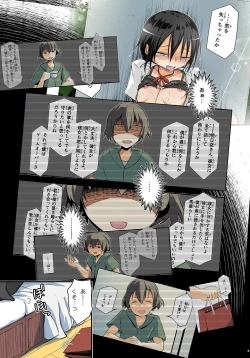 Page 3 of Kiriko Route Another #09 Zenpenhen~