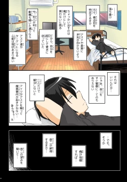 Page 4 of Kiriko Route Another #09 Zenpenhen~