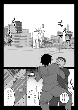 Page 15 of Hachikou] Ochiru toki2 - tabisakino onsende ottoni kakurete okonawareru haitokukoubi