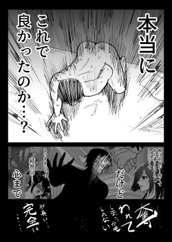 Page 51 of Hachikou] Ochiru toki2 - tabisakino onsende ottoni kakurete okonawareru haitokukoubi