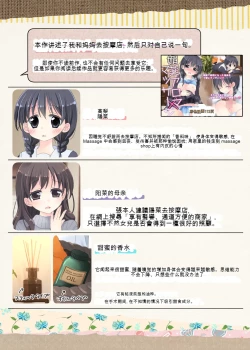 Page 3 of Okaaten ni Itte, Watashi dake Ecchi shichau Hanashi.