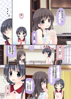 Page 4 of Okaaten ni Itte, Watashi dake Ecchi shichau Hanashi.