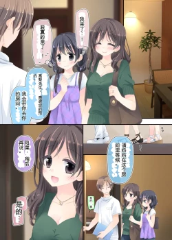 Page 6 of Okaaten ni Itte, Watashi dake Ecchi shichau Hanashi.