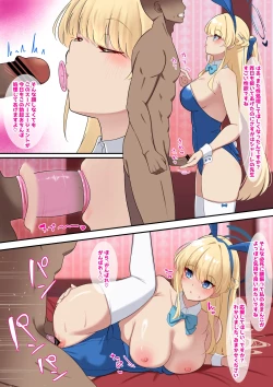 Page 1 of バニトキ2