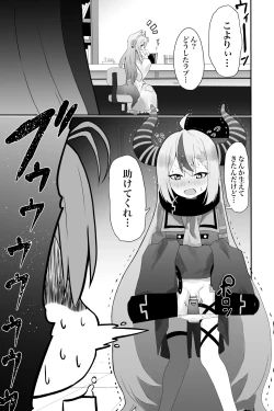 Page 1 of lpちゃん生えてきちゃった...