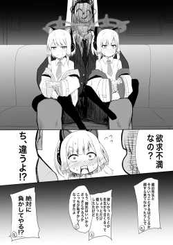 Page 2 of モモミド勝負