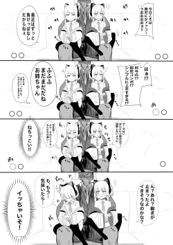 Page 3 of モモミド勝負