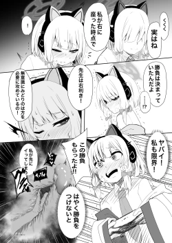 Page 4 of モモミド勝負