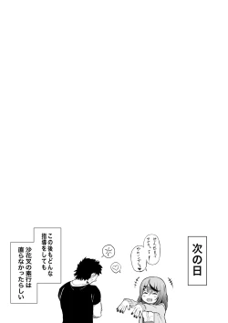 Page 10 of skmt教育されちゃう！2